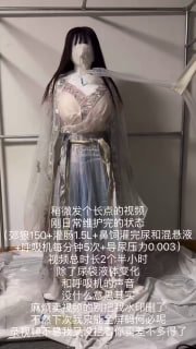 cc - 第三天以后，白天基本处于这种人台换装放置状态。